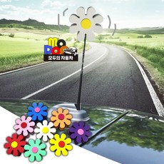 차량용 꽃모양 안테나볼 악세사리 장식용품, 화이트