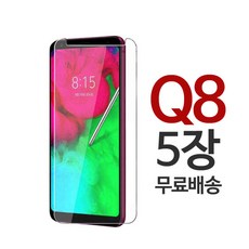 스톤스틸 LG Q8 (X800) 방탄필름 q8강화유리 강화유리필름 q8필름 5매, 5개