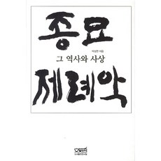 종경록