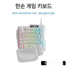 한손키보드 단축키 매크로키보드 디자이너 포토샵 편집 커스텀 적축 모바일 작업용 영상, K98한손키보드화이트베어메탈