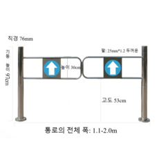 출입 통제 게이트 마트출입구 바리케이트 차단기 펜스 일반통행 대형마트, 전체 1.7미터 너비 한 벌, 1개