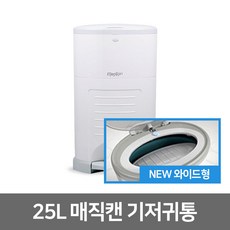 매직캔25l기저귀