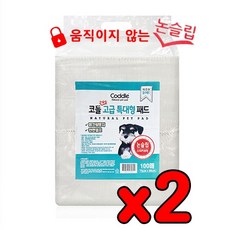 논슬립 코들 특대형 76 X 60cm 200매(100매 X 2개) 강아지 배변패드, 2개, 단품 - 강아지패드특대형