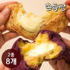 [카페이노스] 쫀득빵 2종 치즈품은 감자빵 + 치즈품은 고구마빵, 8개, 95g