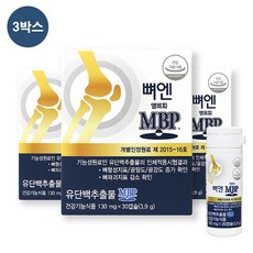 뼈엔엠비피mbp가루