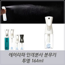 에어라파 헤어샵 분무기 안개분사 투명 164ml 미세분사 트레이용 커트 / (스타일링/헤어스타일러용품 추천), 1개, 본상품