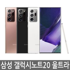 노트20울트라자급제