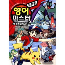 포켓몬스터영어dvd