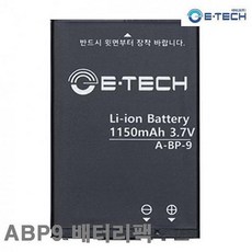 세연상사 이테크 무전기 배터리팩 ABP9 NEF-1용 1EA, 해당상품