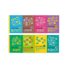 미리보고개념잡는초등첫시리즈