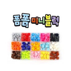 DIY 폼폼 미니블럭/큐브 두뇌 만들기