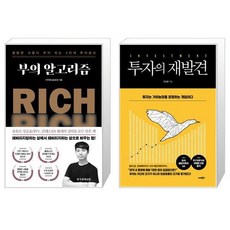 투자의재발견