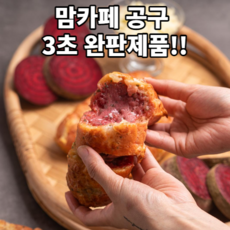 맛있는 냉동 바게트 빵 어린이 영양 건강 간식 세트 주전부리 (마늘맛 감귤맛 비트맛) 세트, 마늘맛+비트맛+감귤맛, 4세트, 130g