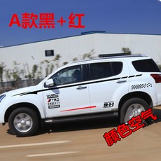 강서오십령 차량 개성 허리라인 가랜드 시트지 자동차흠집 채색줄 알프스프라자축하화환, A타입 리플렉터 재료 블랙 _레드