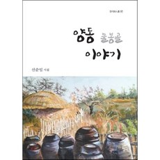 최순임