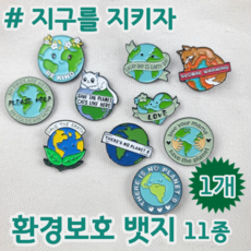 환경뱃지