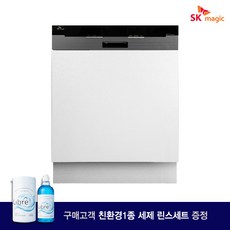 sk매직업소용세척기