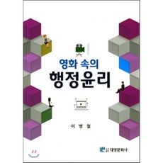 현대행정의가치와윤리