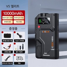 뉴맨 차량용 점프스타터 긴급시동 보조배터리 충전기 가정용 주행 자동차 화물차 휴대용, 10000mAh, 1개