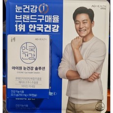 안국 눈건강 루테인 지아잔틴 아스타잔틴 미니 250mg (3개월분) 단품