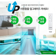 에어컨3in1