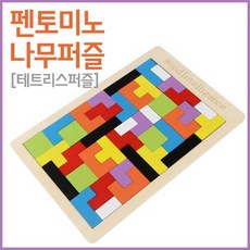 펜토미노테트리스