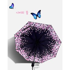 국산암막우양산