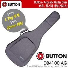 통기타가방 통기타케이스 기타긱백 버튼 Button 4100 (DB4100 AG)애쉬그레이