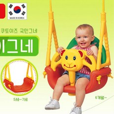 실내용안전그네철봉