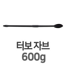 DWR 터보 자브 600g 1개 창던지기 학교 체육