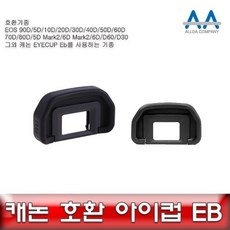 Eyecup EB 캐논 호환 아이컵 EB 5D Mark2/6D/5D/70D 아이컵EB 호환아이컵 호환캐논아이컵 호환아이컵EB 아이피스ghkwkd3544, &상품선택&, 4개