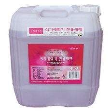 급식용세척기
