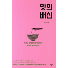 bbk의배신