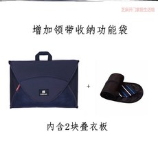 드레스북 접이식 옷접기폴더 옷개기 매직기기 여햄짐 외출 내복 수납가방 휴대용 옷 비즈니스, T02-라지, C11-곤색 남방 포장(업그레이드형)+넥타이 꾸러미-N