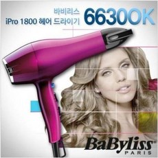 바비리스3026bk