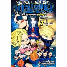 나의히어로아카데미아단행본