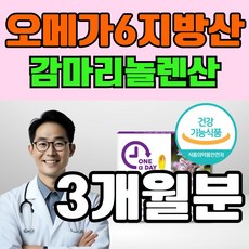 40대 여성 오메가6 지방산 감마리놀렌산 GLA 보라지오일 생리전증후군완화 도움 [소비기한 25.5.1.], 1개, 90정