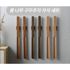 신발 구두 주걱 우드 나무 커피색 마그네틱 부착용 롱 버전, 1개, 커피색(짙은고동색)