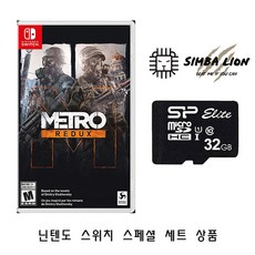 Metro Redux 메트로 리덕스 닌텐도 스위치 (액션-FPS)