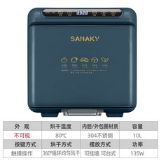 리큅식품건조기4단