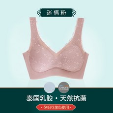 태국 라텍스 브 라 우 스 는 여 자 는 튜브 가 없 는 여름 얇 은 옷 에 작은 브 라 를 덧 댄 뒤 흔적 이 없 는 수면 조끼 핑크 M (권장 100 ~ 110 근 75ABC)