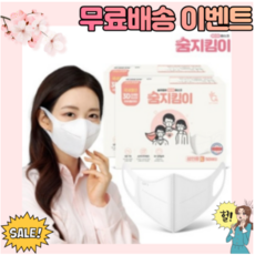 숨지킴이마스크