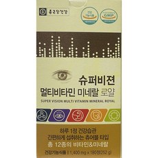 종근당건강 슈퍼비젼 멀티비타민 미네랄 로얄 영양제, 180정, 1개