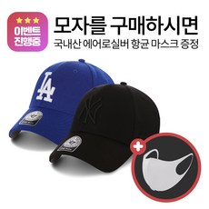 MLB모자 47브랜드 MVP