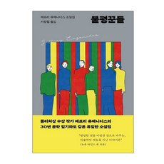 불평등한선진국