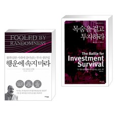 나심탈레브