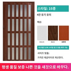 셔터 슬라이딩도어 문짝 미닫이문 베란다폴딩도어, 스타일 14호, 1개 - 베란다폴딩도어