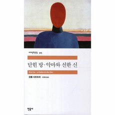 닫힌방