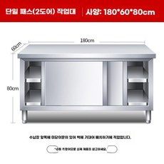 싱크대 주방 간이 영업용 업소용 슬라이딩선반 세정대, 1개