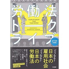 노동법 토크 라이브, 단일옵션, 단일옵션